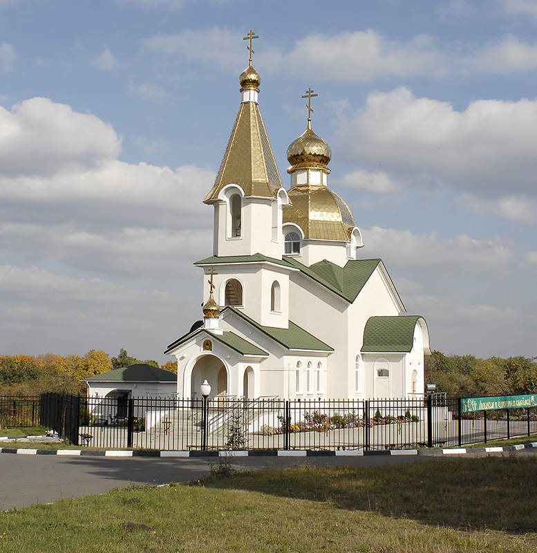 Свято-Троицкий храм в Комсомольском
