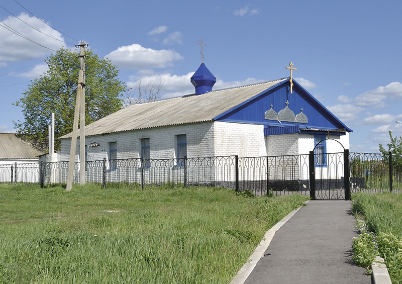 Храм Покрова Пресвятой Богородицы села Новоалександровка