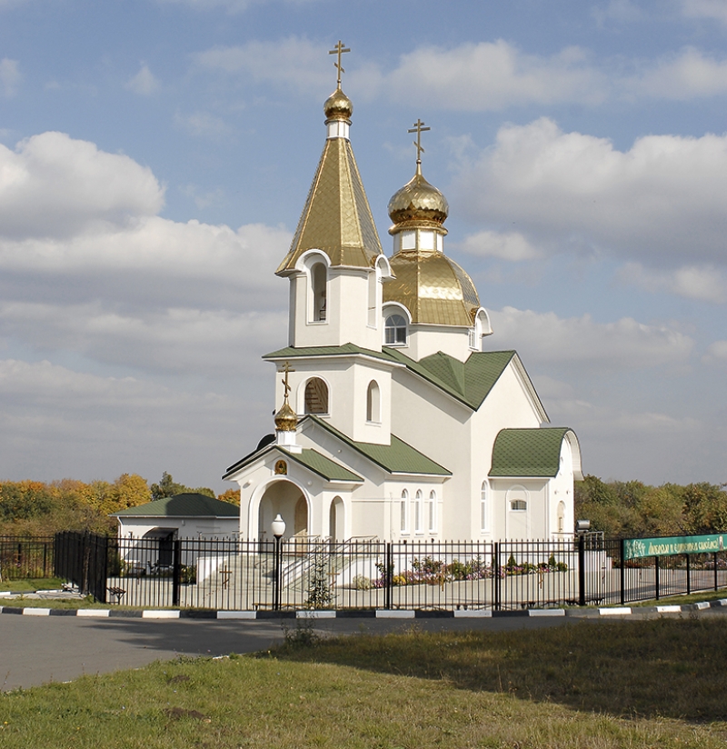 Свято-Троицкий храм посёлка Комсомольский